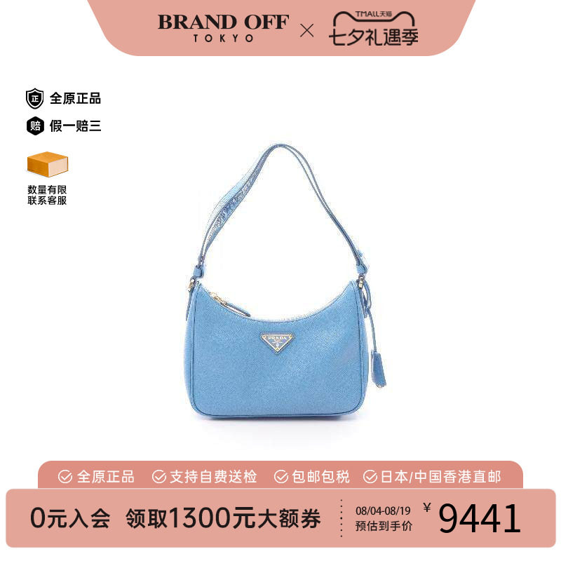 中古Prada普拉达单肩包