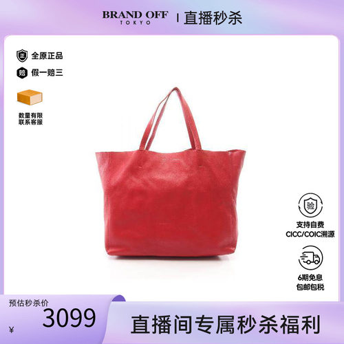 中古Celine赛琳托特包