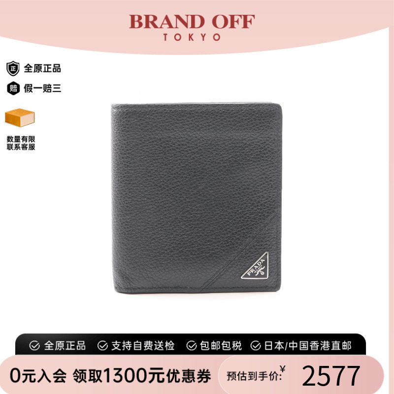 中古Prada普拉达长钱包メンズ