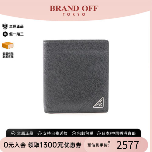 中古Prada普拉达长钱包メンズ