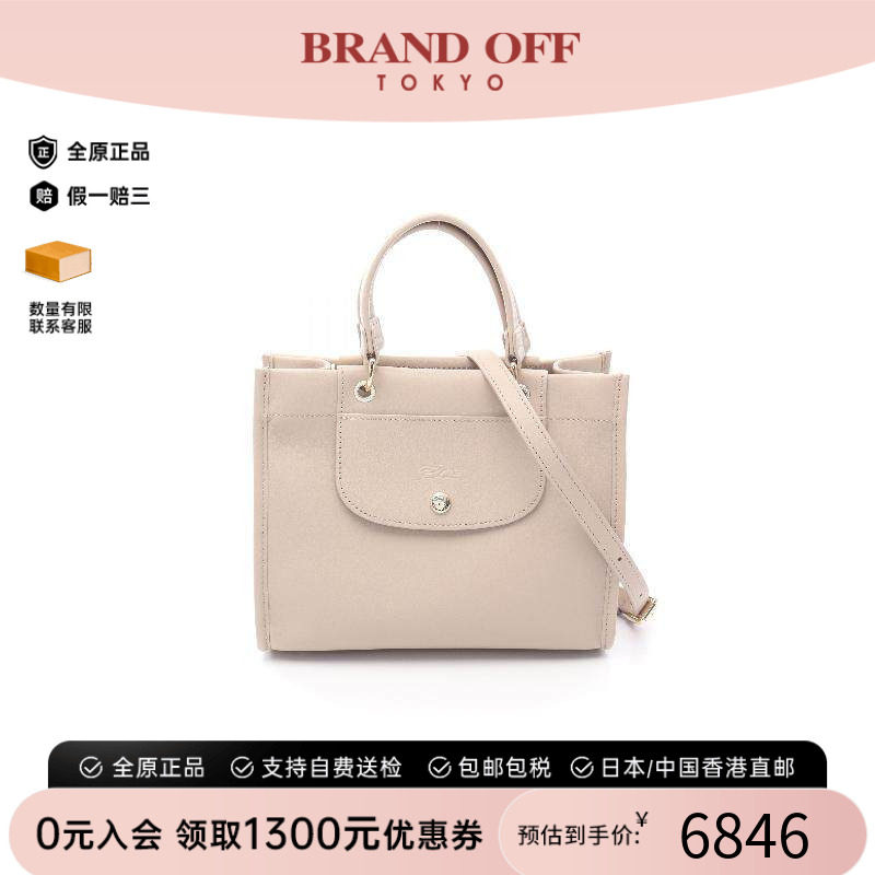 中古Longchamp珑骧斜挎包