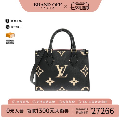 日本中古二奢LV路易威登A级95新