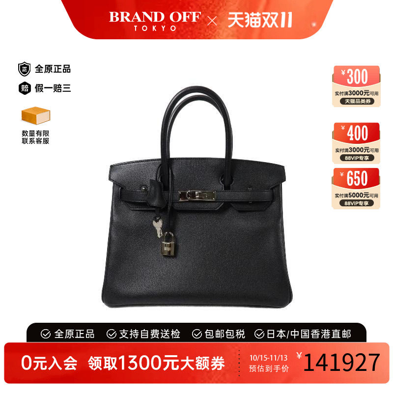中古Hermes爱马仕手提包