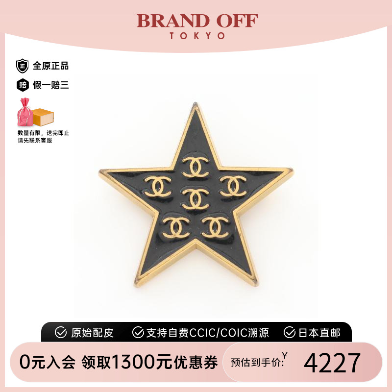 中古Chanel香奈儿女A级95新brooch胸针镀金金属胸针金色BRANDOFF