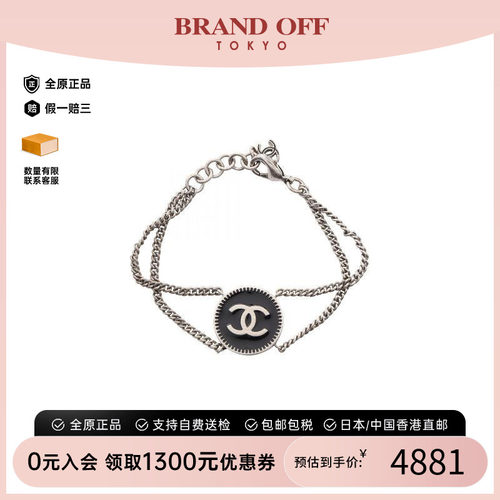 中古Chanel香奈儿手链レディース