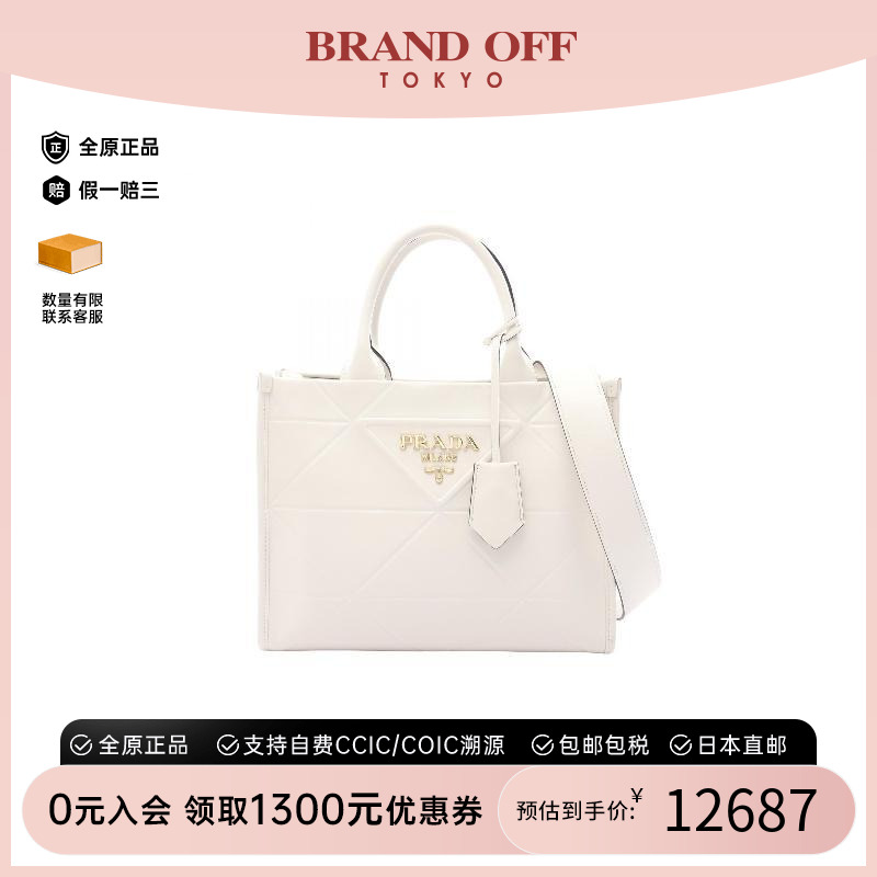 中古Prada普拉达斜挎包