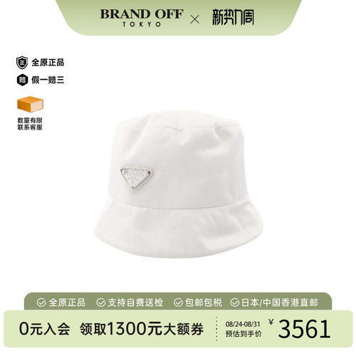 中古Prada普拉达帽子レディース