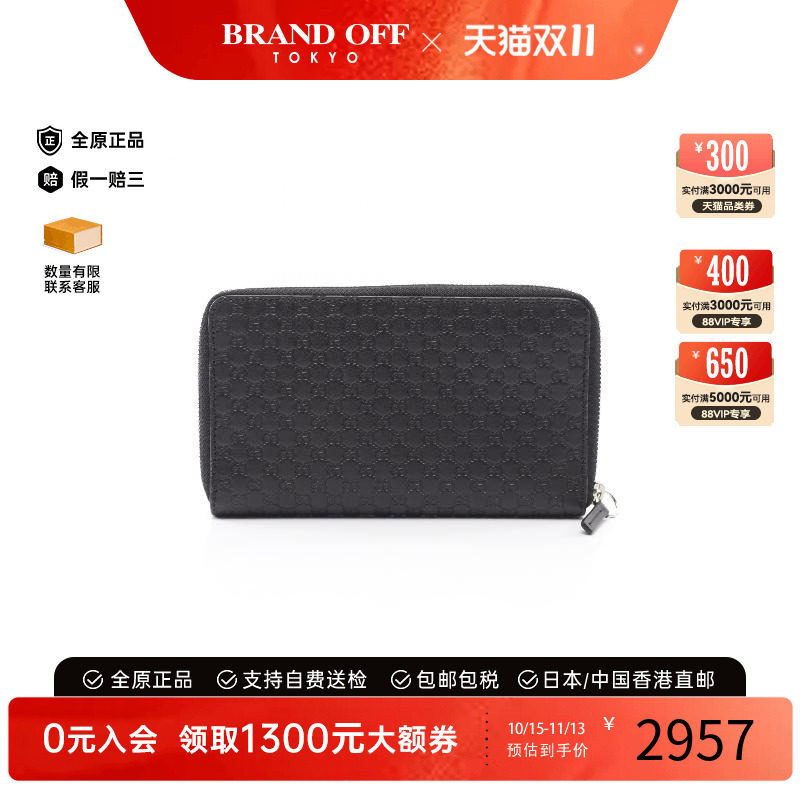 中古Gucci古驰长钱包レディース
