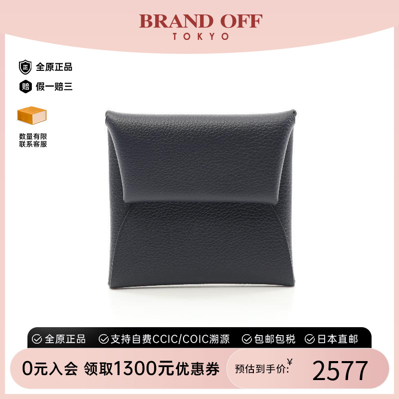 中古Hermes爱马仕零钱包