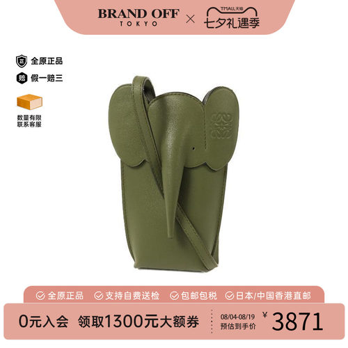 中古Loewe罗意威斜挎包