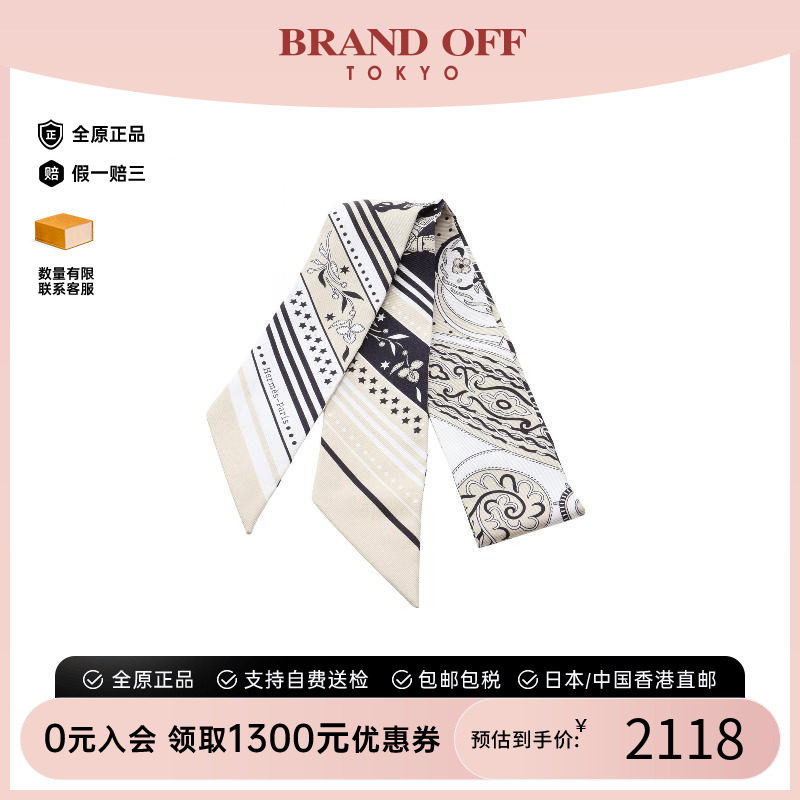 中古Hermes爱马仕围巾/丝巾