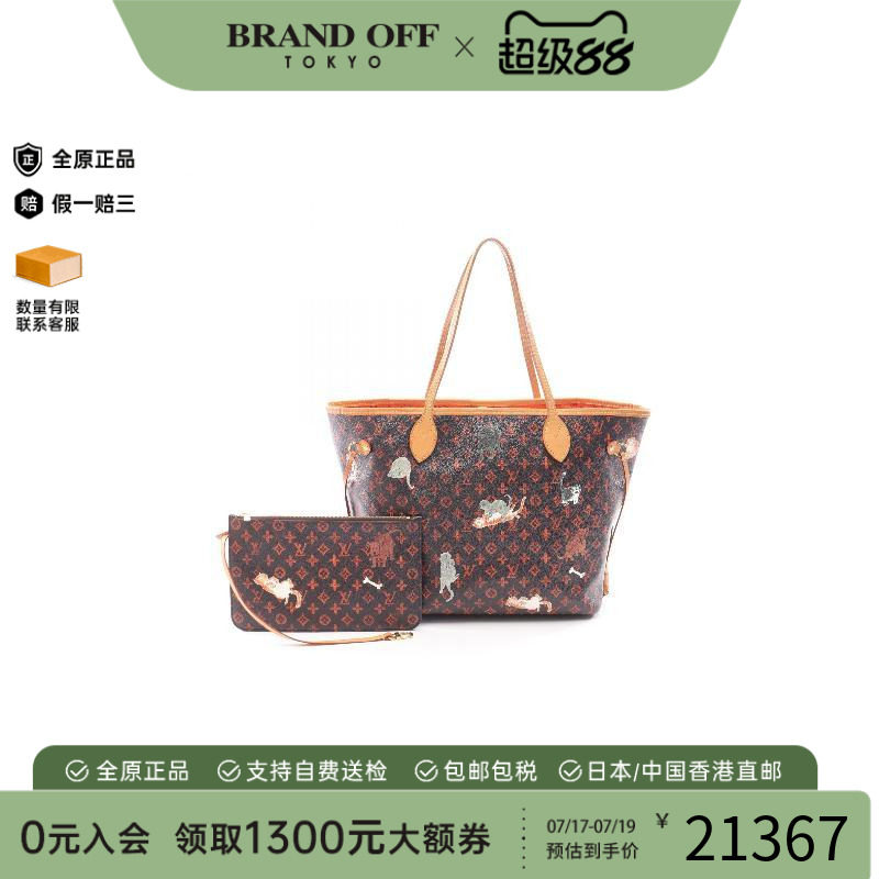 中古LV路易威登托特包