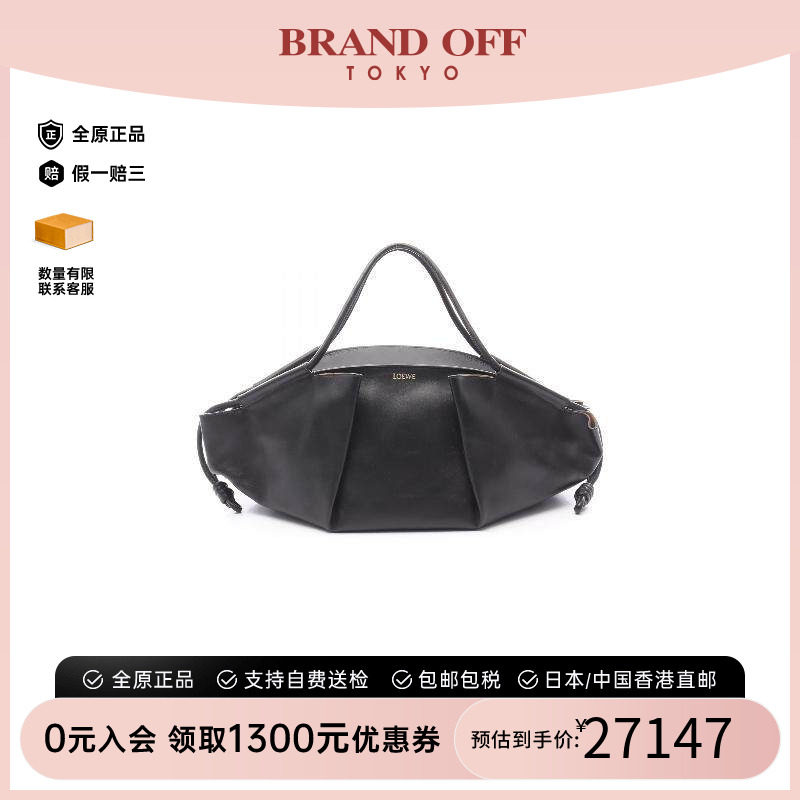 中古Loewe罗意威手提包