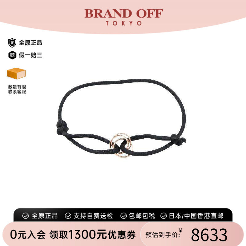 中古Cartier卡地亚手链