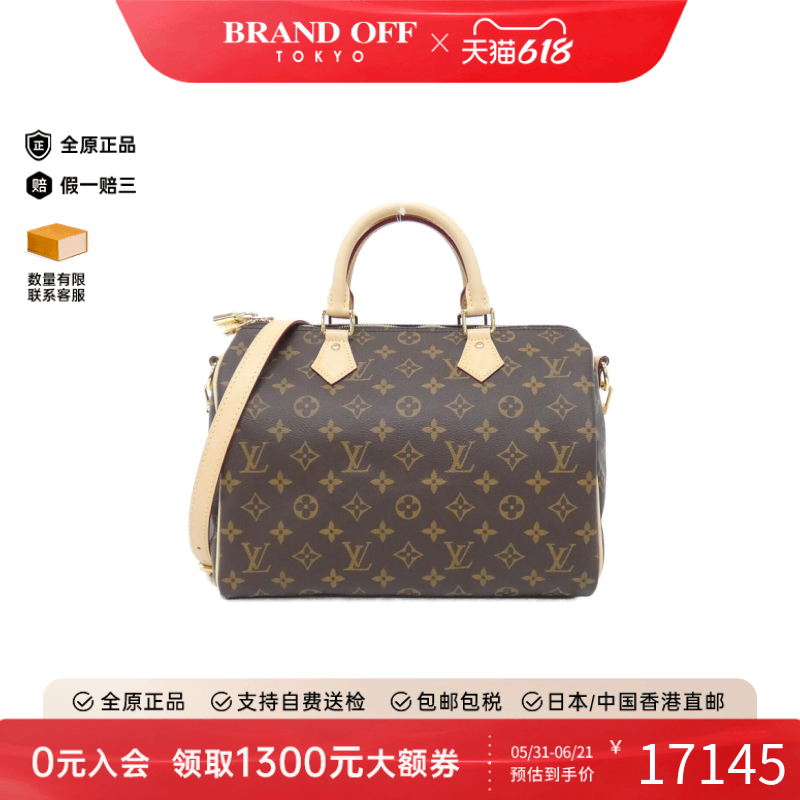 中古LV路易威登女包A级95新Speedy 30 波士顿包老花手提斜挎包