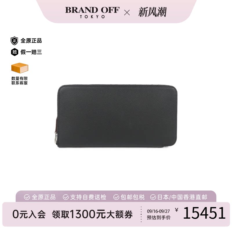 日本中古二奢Hermes爱马仕A级95新ENLIBERTE长款钱包Epson正品