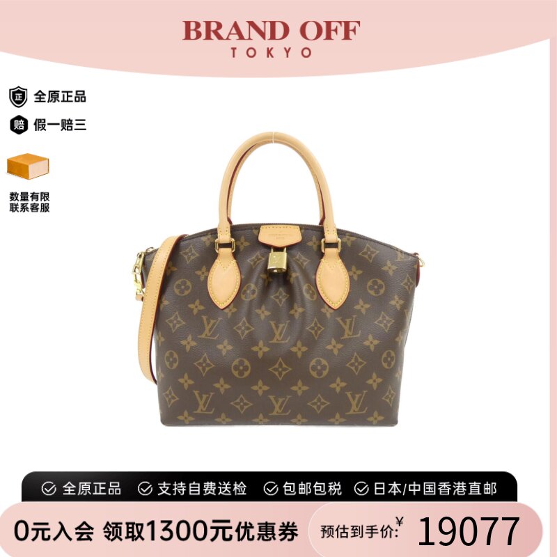 中古LV路易威登女包A级95新 Boëtie老花斜挎包经典BRANDOFF正品