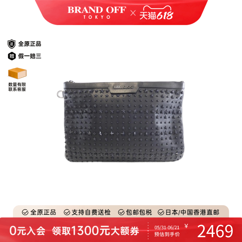 中古Jimmy Choo周仰杰女包B级9新SOFT SMALL星星铆钉手拿包正品