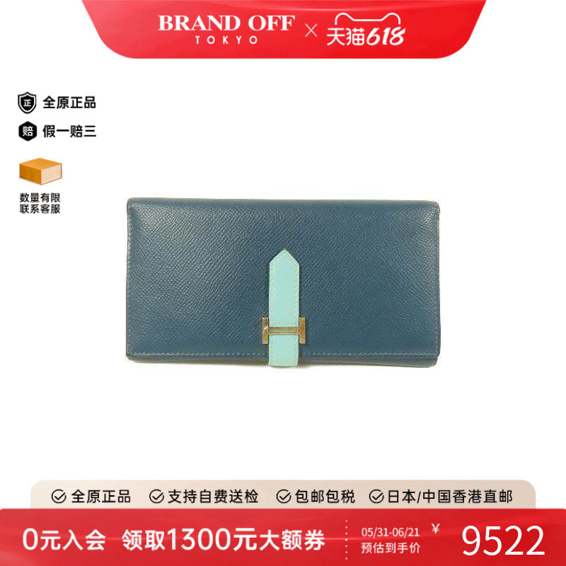 中古Hermes爱马仕长钱包