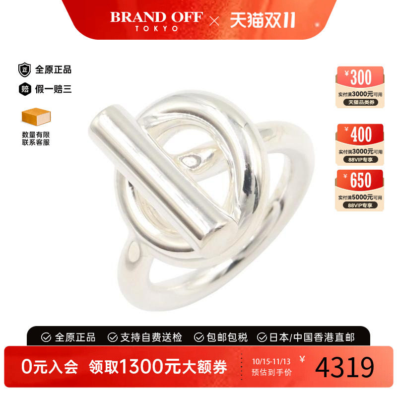 中古Hermes爱马仕其他