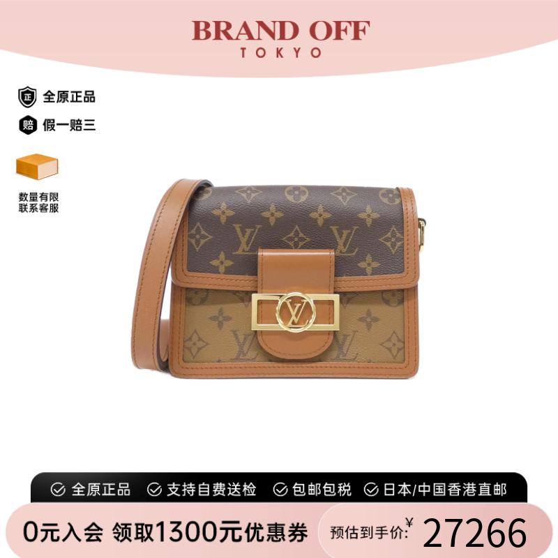中古LV路易威登女包达芙妮斜挎包