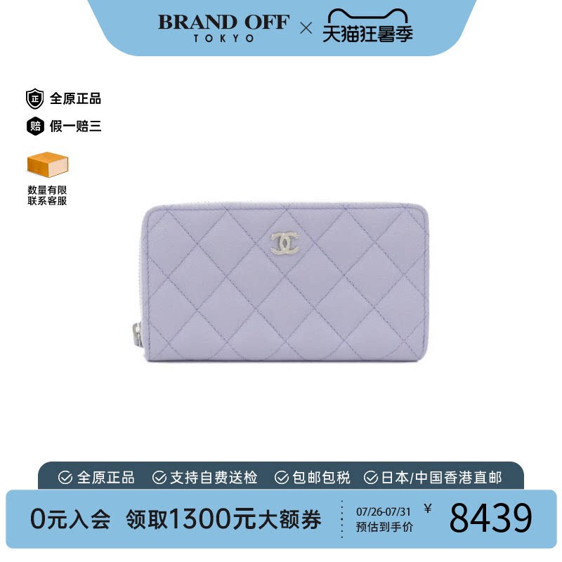 中古二奢CHANEL香奈儿95新TimelessClassic长款钱包浅紫色菱格