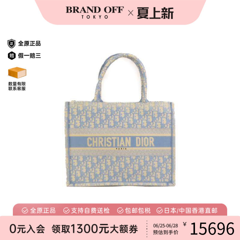 中古-日本进口Dior迪奥托特包