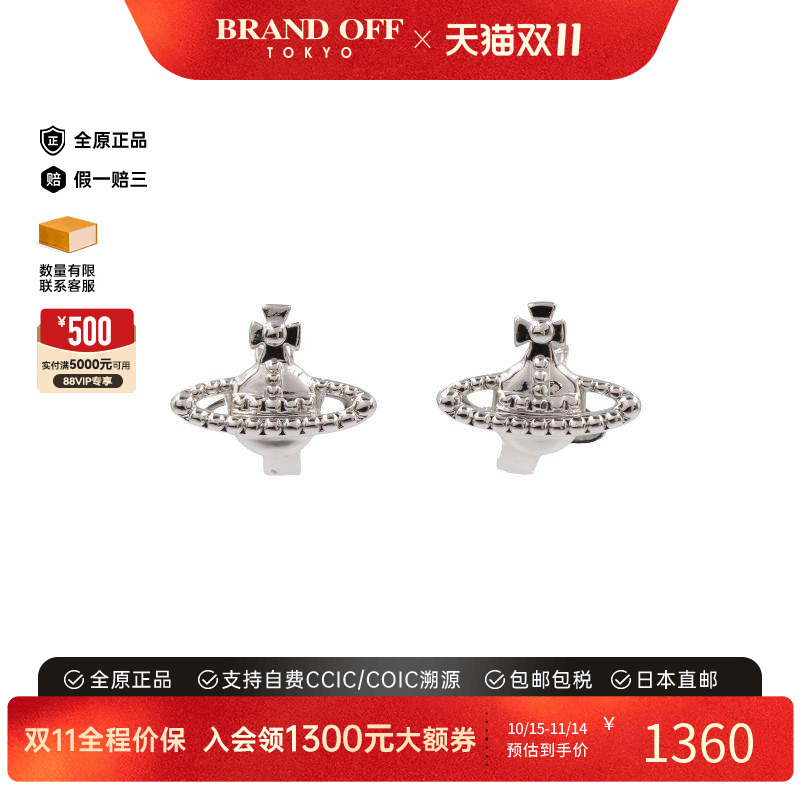 中古VivienneWestwood薇薇安