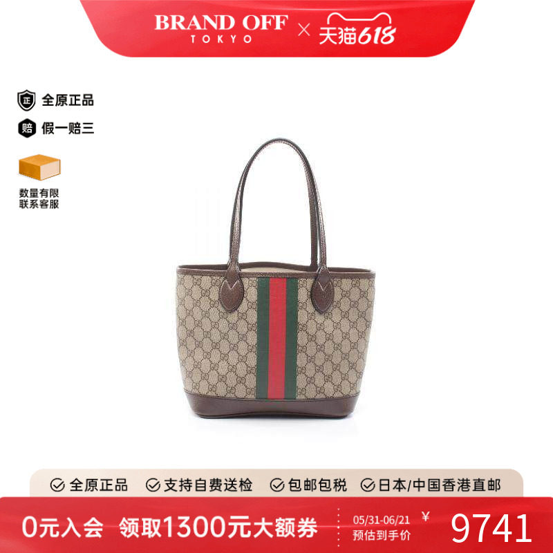 中古-日本进口Gucci古驰托特包