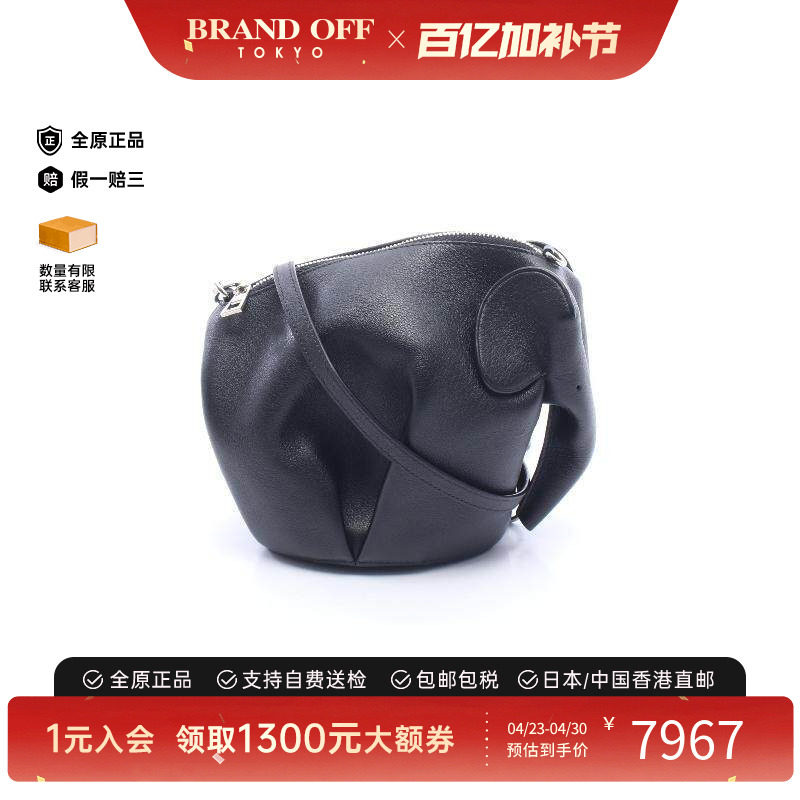 中古Loewe罗意威女包A级95新elephant大象牛皮斜挎包黑色