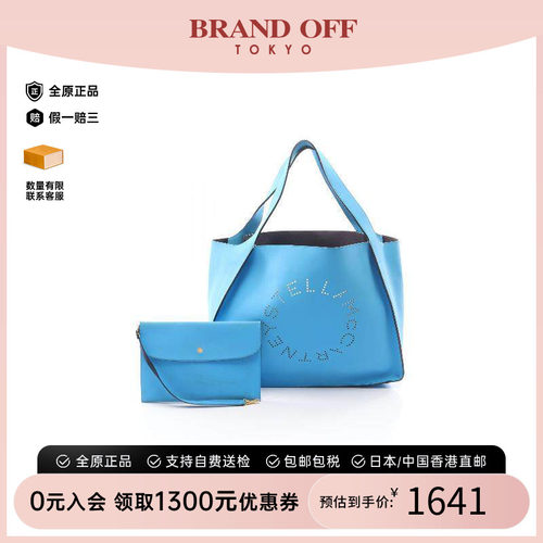 中古StellaMccartney斯特拉
