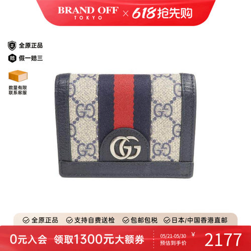 中古-日本进口Gucci古驰卡包