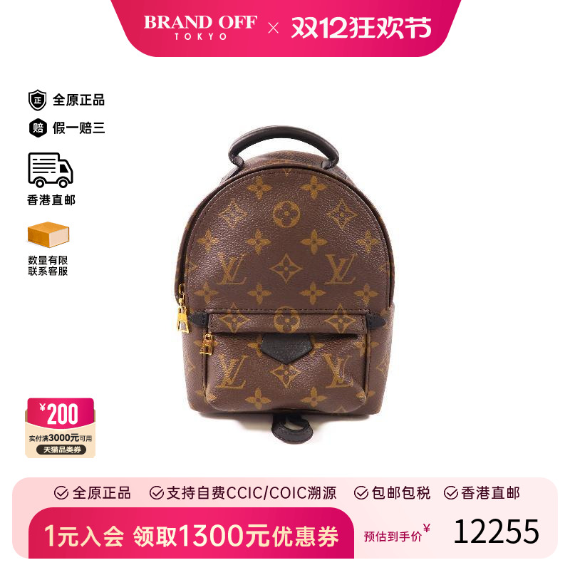 中古LV路易威登双肩包レディース