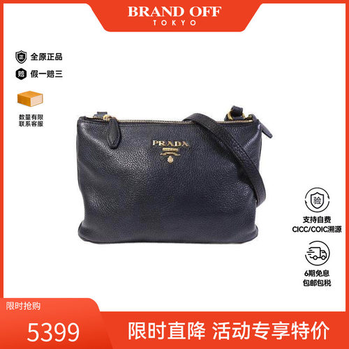 中古Prada普拉达斜挎包