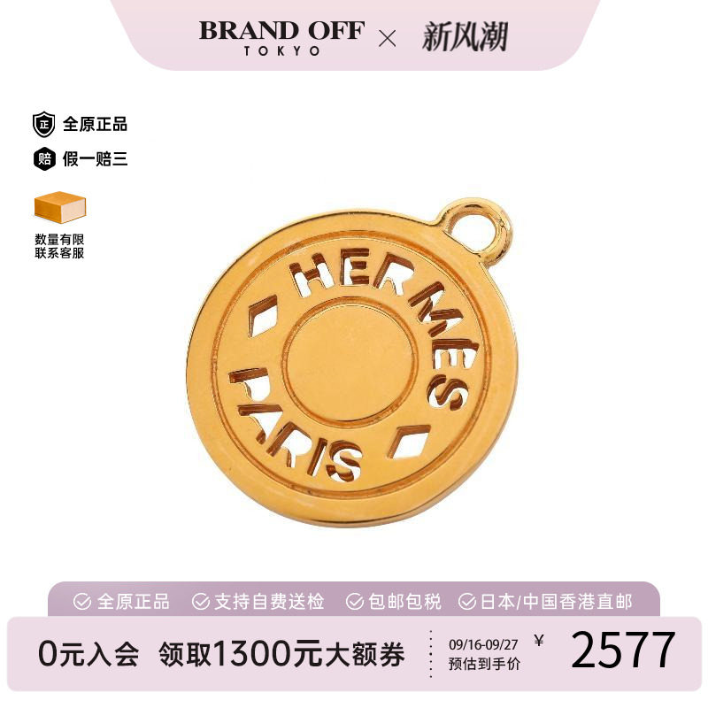中古Hermes爱马仕其他