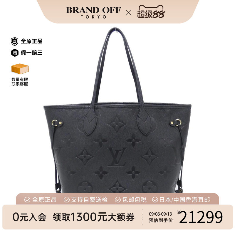 中古LV路易威登通用A级95新Neverfull托特包压花老花单肩包正品