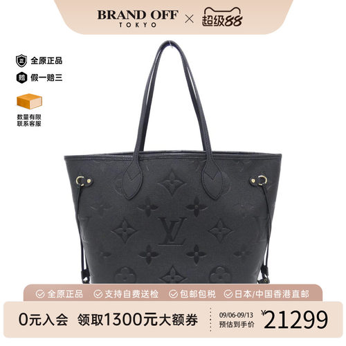 中古LV路易威登通用老花单肩包