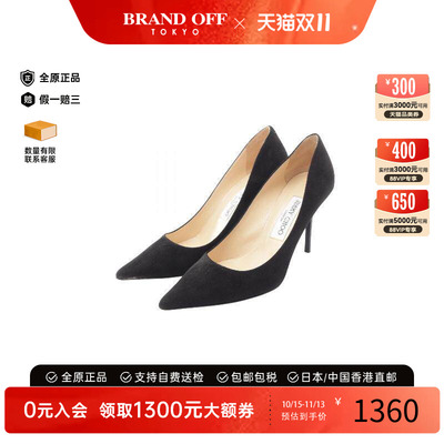 中古JimmyChoo吉米周鞋