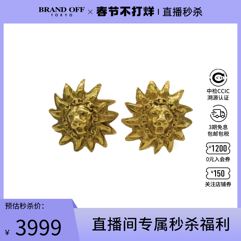 中古CHANEL香奈儿B级9新earrings耳夹狮头BRANDOFF