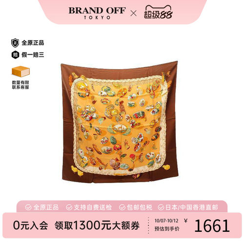 中古Hermes爱马仕围巾/丝巾