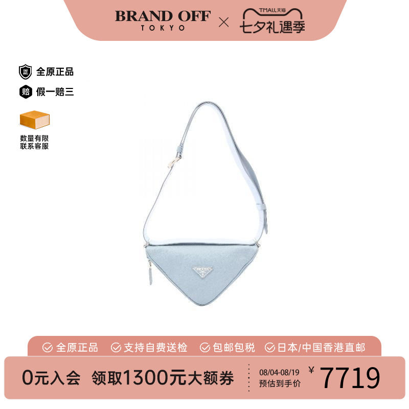 中古Prada普拉达单肩包
