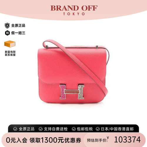 中古Hermes爱马仕单肩包