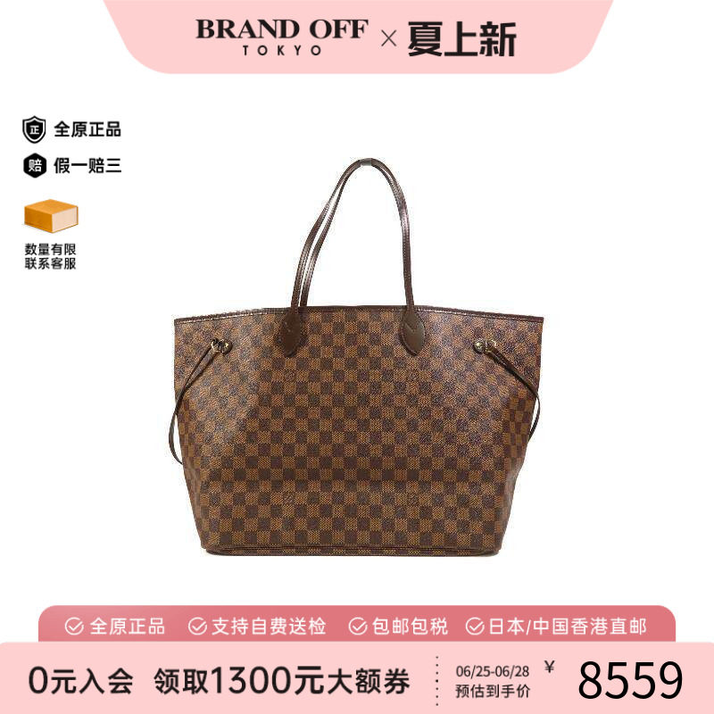 中古LV路易威登托特包