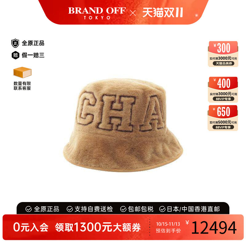 中古Chanel香奈儿帽子レディース