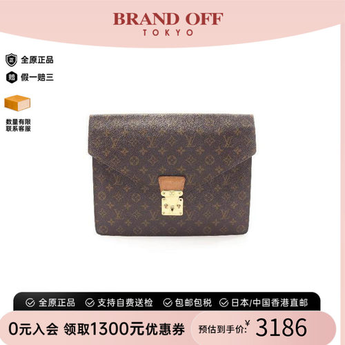 中古LV路易威登手拿包