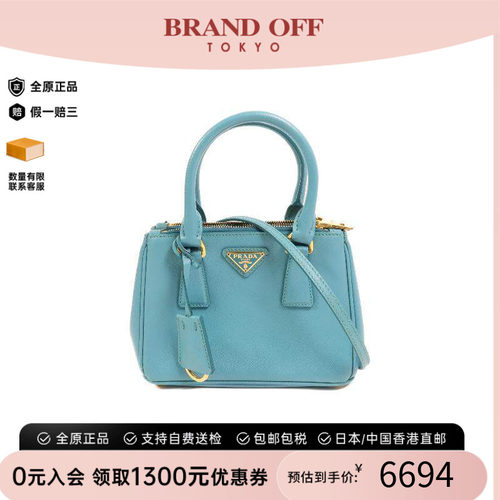 中古Prada普拉达斜挎包