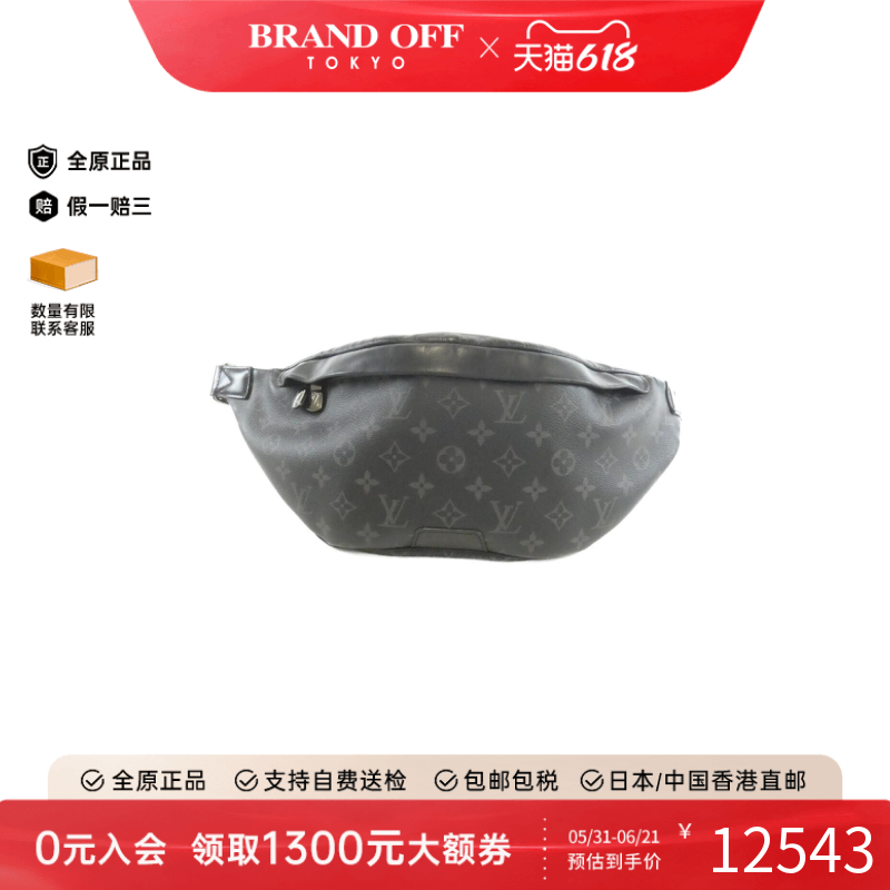 中古LV路易威登男包B级9新Discovery Bumbag胸包老花斜挎包