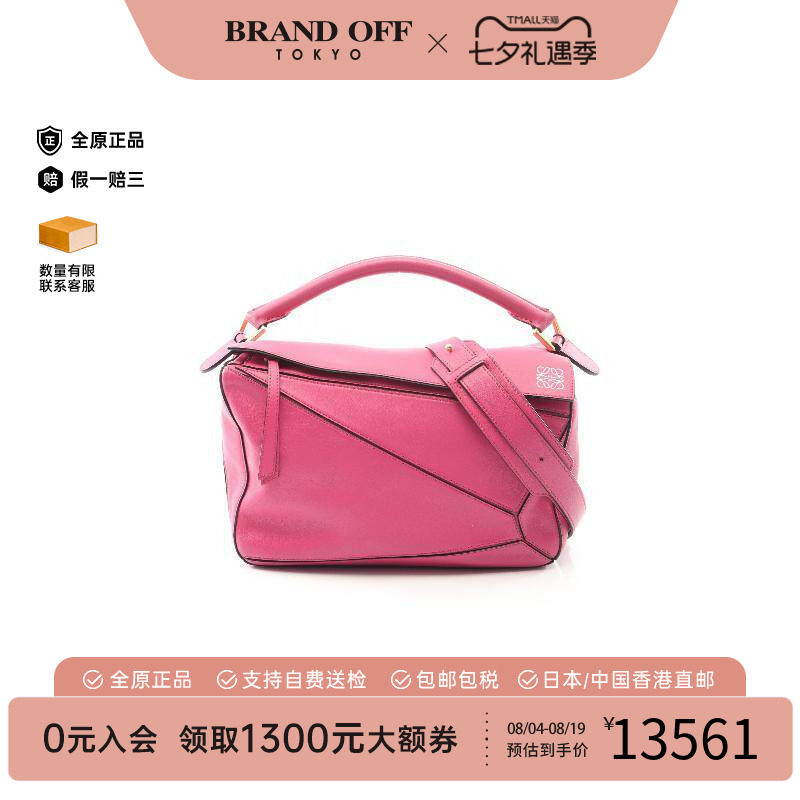 中古Loewe罗意威斜挎包