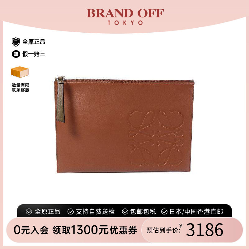 中古Loewe罗意威手拿包