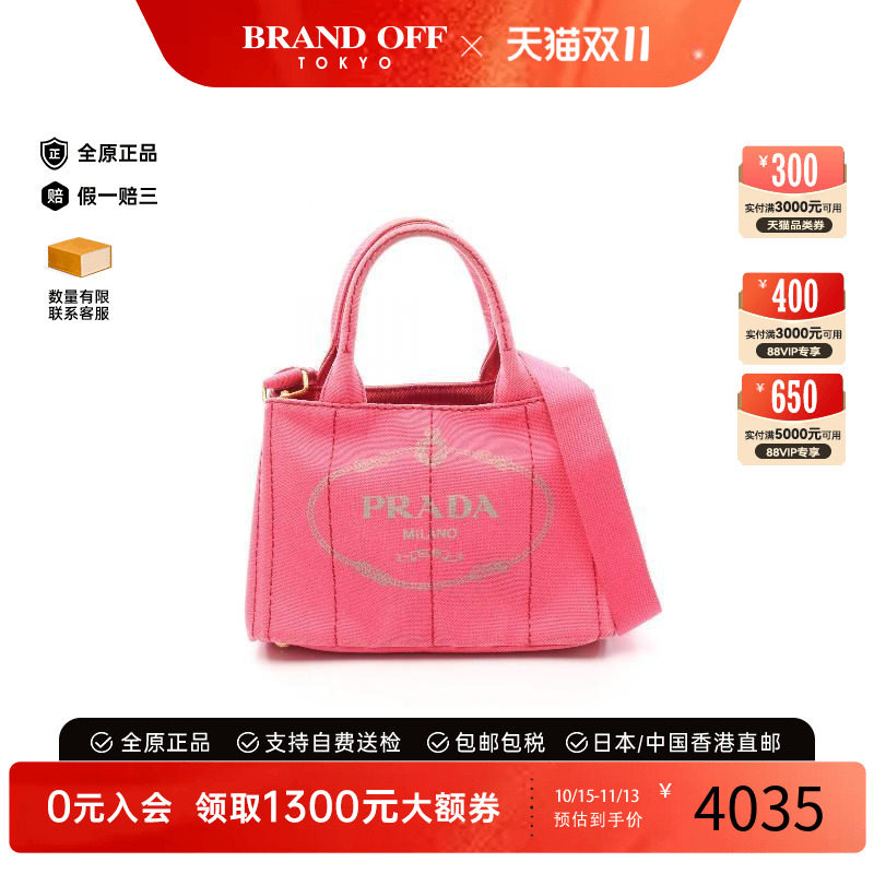 中古Prada普拉达斜挎包